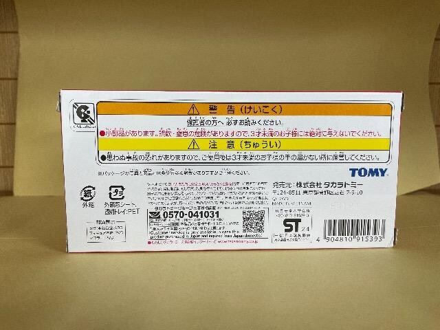 ViEJ ^Jg~[n100NLOi `sI[T[g~J  champions racer tomica  zr[ 