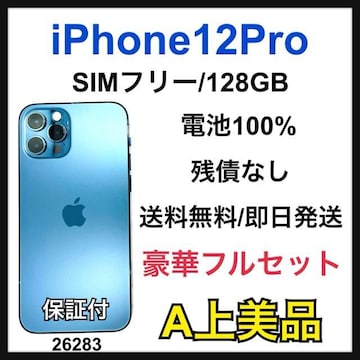 A 100% iPhone 12 Pro 128 GB SIMt[ {