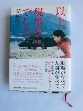 ȏAꂩłB@ Dq@с@The above was from the scene. Yuko Ando