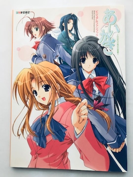  rWAt@ubN |X^[ U{ Aikagi Visual Fan Book Postar PC Guide