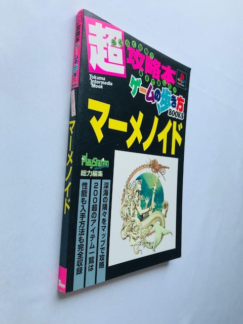 }[mCh U{@Q[̕@KCh PS  Meremanoid Super Strategy Guide  Q[{/\tg 