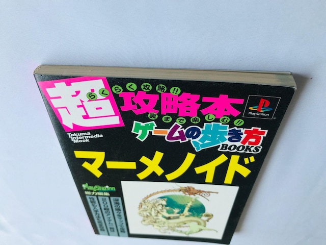 }[mCh U{@Q[̕@KCh PS  Meremanoid Super Strategy Guide  Q[{/\tg 