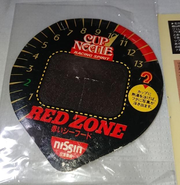 ZARD  RED ZONE [XNC[ MTCF&Jbvk[hW   ^gObY 