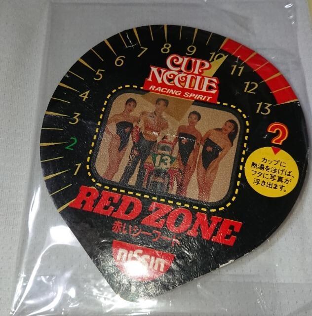 ZARD  RED ZONE [XNC[ MTCF&Jbvk[hW   ^gObY 