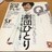 Quick Japan cЂƂ\WL@C΂ЂƂ