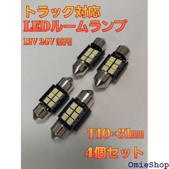 X[p[uCg gbNΉ 12V 24V LED [ T10 ~ 31o gbN  ԗp zCg 920  /oCN