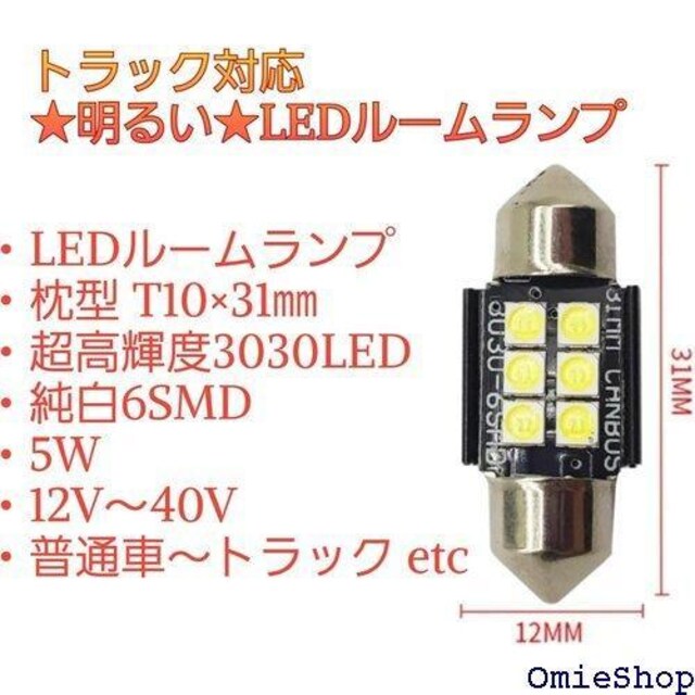 X[p[uCg gbNΉ 12V 24V LED [ T10 ~ 31o gbN  ԗp zCg 920  /oCN