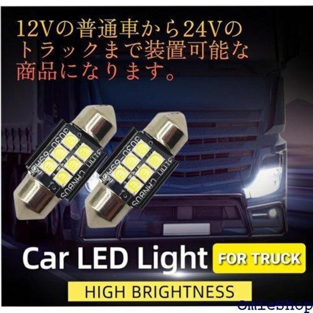 X[p[uCg gbNΉ 12V 24V LED [ T10 ~ 31o gbN  ԗp zCg 920  /oCN