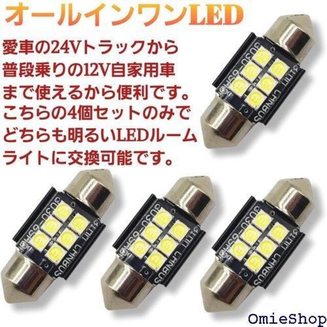 X[p[uCg gbNΉ 12V 24V LED [ T10 ~ 31o gbN  ԗp zCg 920  /oCN