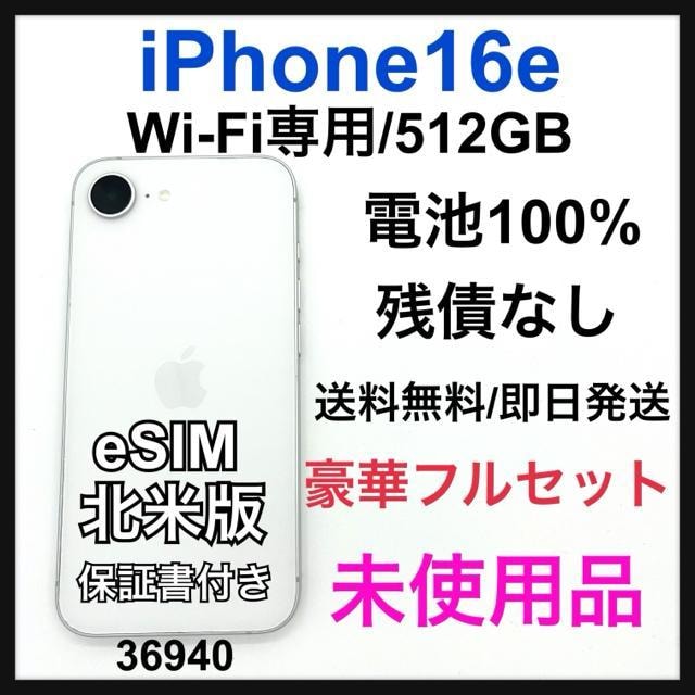 gp@iPhone 16e 512 GB Wi-Fip@zCg@{   Ɠd/AV 