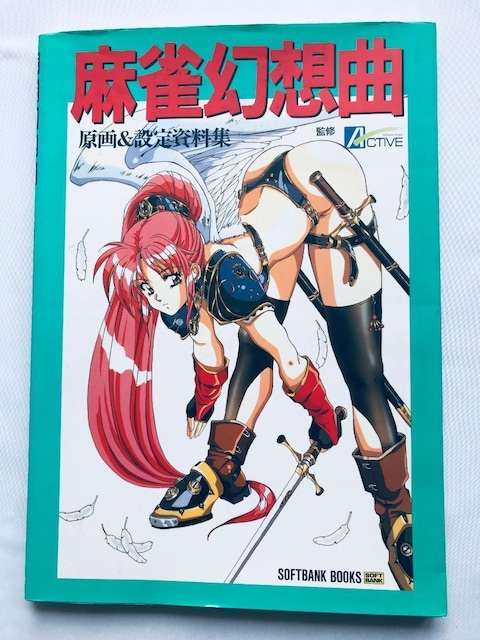zȁ@恕ݒ莑W@|X^[@Mahjong Fantasy Gensoukyoku Original Art   Q[{/\tg 