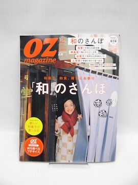 2006 OZ magazine Petit(IY}KWv`) 2016N 02 