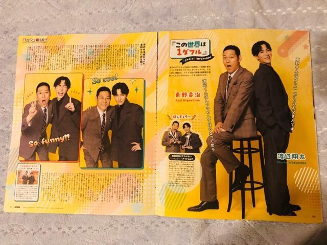 Snow Man 11/7 POTATO&DUeT&WiNK UPETTVKCh&TV Station؂蔲
