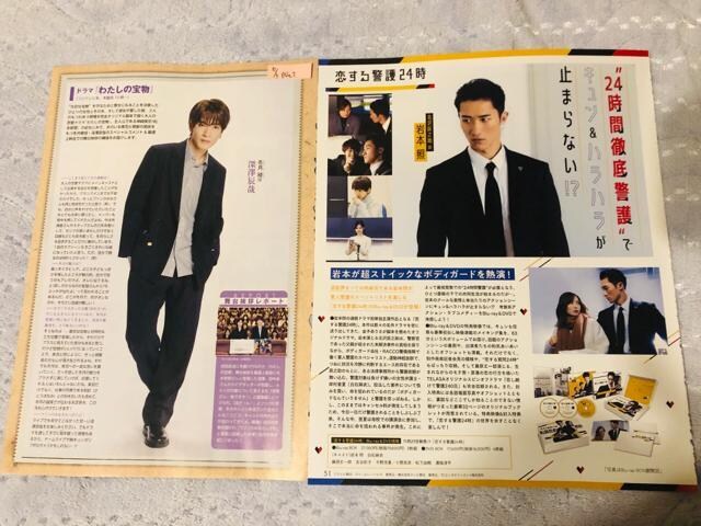 Snow Man 11/7 POTATO&DUeT&WiNK UPETTVKCh&TV Station؂蔲
