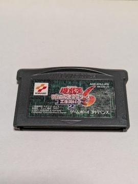GBA VY6