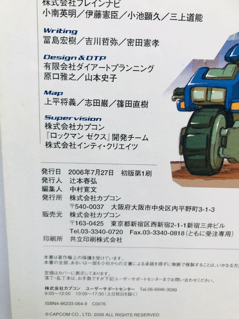 bN}@[NX@ItBVRv[gKCh@U{@Ł@Rockman Megaman ZX Guide Book  Q[{/\tg 