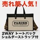 2WAY g[gobO V_[obO fB[X e LoX~U[ ʋ ʊw s A4[ fUC