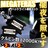 mLED】タンクM910A系ハロゲン仕様車/ヘッドライトHIDキット/H4HiLow/12000K