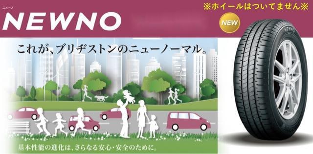 S݁y2025N 155/65R13 uaXg NEWNOij[mj Vi^Cz2{Zbg 10700~  /oCN
