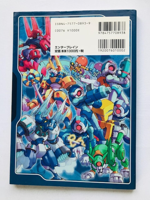 bN}@[@KChubN@U{@ Rock Mega Man Zero Official Guide Book  Q[{/\tg 