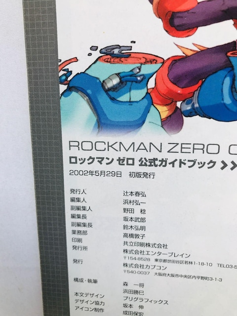 bN}@[@KChubN@U{@ Rock Mega Man Zero Official Guide Book  Q[{/\tg 