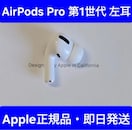 Apple AirPodsPro1  A2084