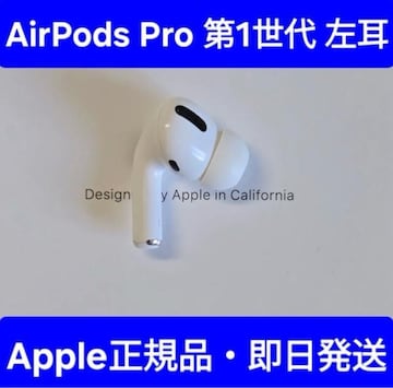 Apple AirPodsPro1  A2084