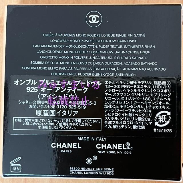 i@CHANEL Iu@v~G[ v[hD@925 I[@AeB[NmACVhEn