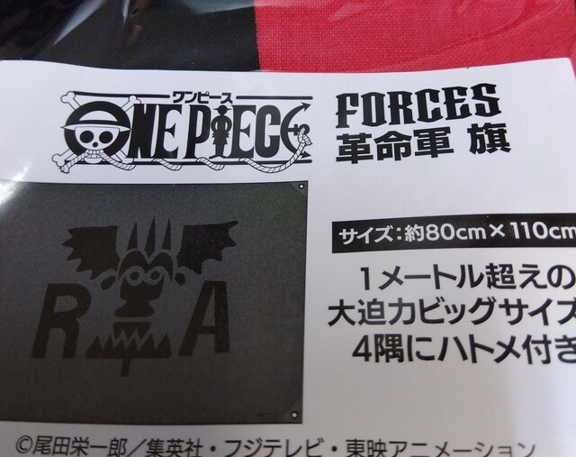 Is[X ONE PIECE FORCES vR  tbO  Aj/R~bN/LN^[ 