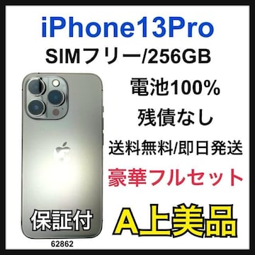 A 100% iPhone 13 Pro 256 GB SIMt[ {