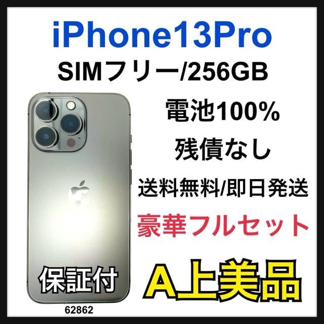 A 100% iPhone 13 Pro 256 GB SIMt[ {   Ɠd/AV 
