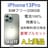 A 100% iPhone 13 Pro 256 GB SIMフリー 本体