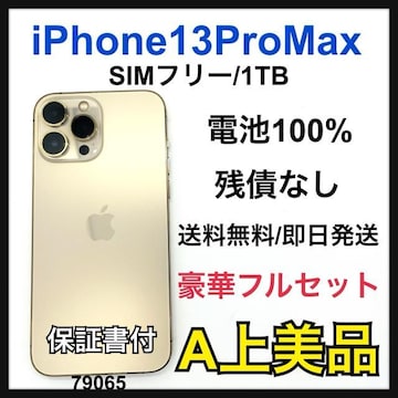 A 100% iPhone 13 Pro Max 1TB SIMt[ {