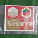 2025 NʔN؎@ߘaVN