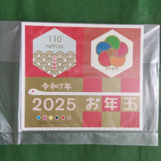 2025 NʔN؎@ߘaVN   zr[ 