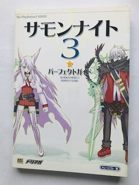 TiCg3@p[tFNgKCh@U{@ Summon Night Perfect Guide Strategy Book