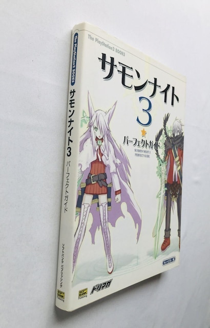 TiCg3@p[tFNgKCh@U{@ Summon Night Perfect Guide Strategy Book  Q[{/\tg 