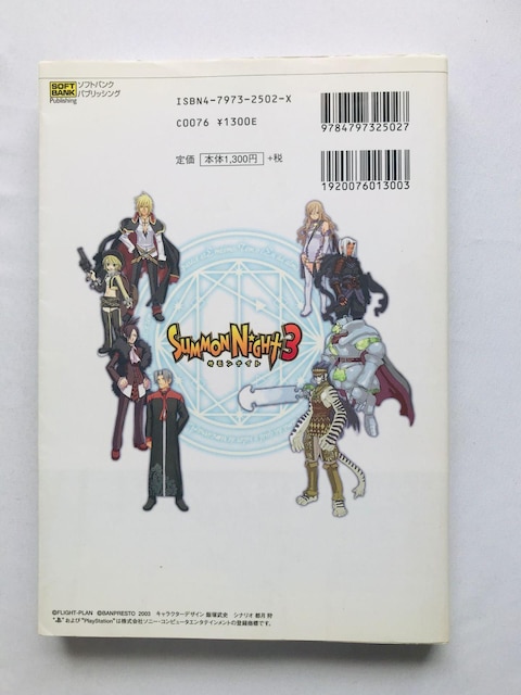 TiCg3@p[tFNgKCh@U{@ Summon Night Perfect Guide Strategy Book  Q[{/\tg 