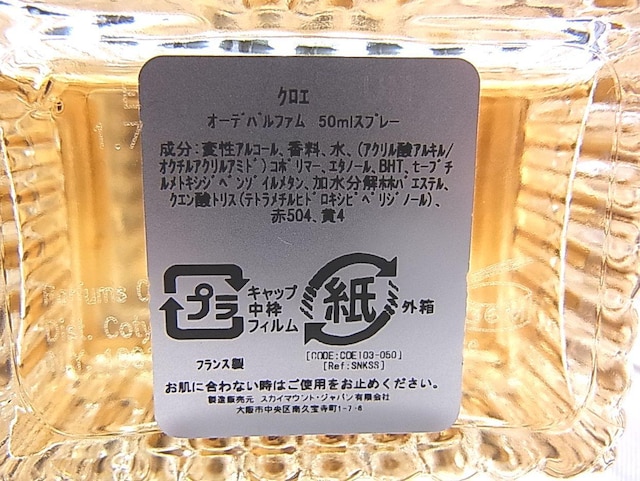 500~X^@\LL@KiNG@chloe@I[fpt@50ml 9.5cʁ@L@{\LL