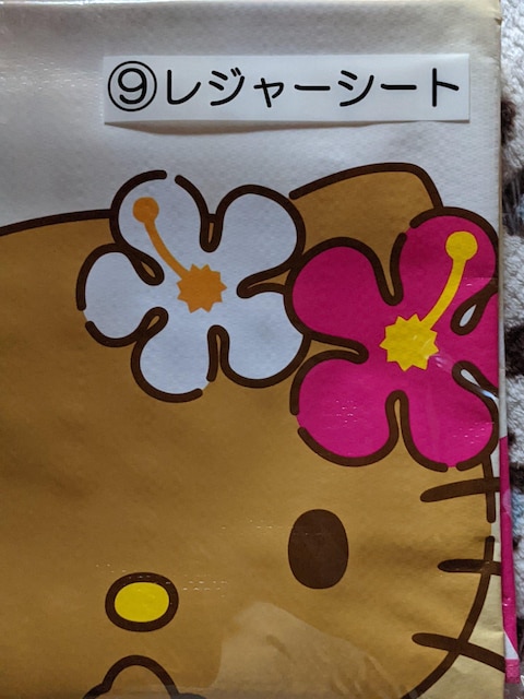 n[LeB肭(ĂLeB)AZbg(NAg[gobOW[V[g)   