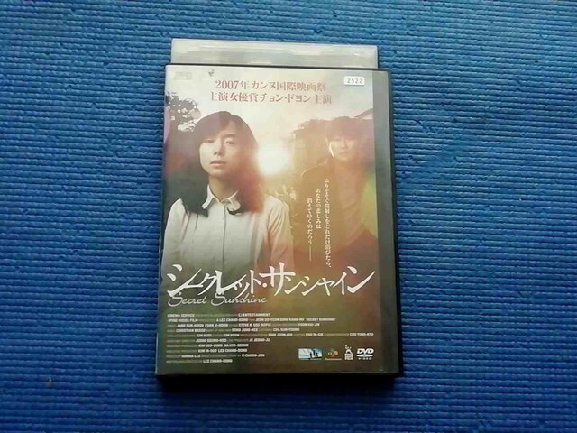 DVD V[NbgETVC SECRET SUNSHINE z   CD/DVD/rfI 