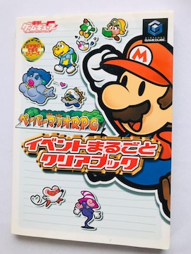 y[p[}IRPG Cxg܂邲ƃNAubN KCh GC U{  V[ Paper Mario  Guide