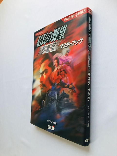 M̖]@󕗓`@}X^[ubN@KCh@U{@Ł@Nobunaga Ambition Master Book Guide  Q[{/\tg 