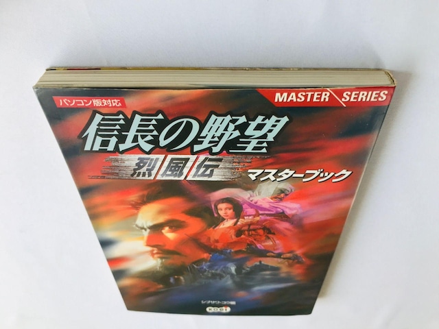 M̖]@󕗓`@}X^[ubN@KCh@U{@Ł@Nobunaga Ambition Master Book Guide  Q[{/\tg 