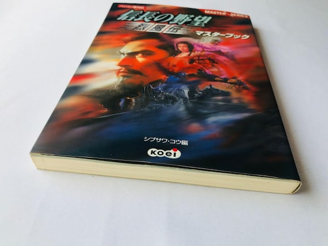 M̖]@󕗓`@}X^[ubN@KCh@U{@Ł@Nobunaga Ambition Master Book Guide  Q[{/\tg 