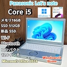 Panasonic Let'snote Corei5 16GB SSD512GB Windows11 Office2024