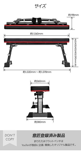 フラットベンチ ダンベル 高さ調整可 トレーニング 耐荷重300kg