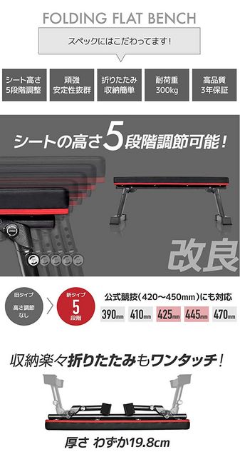 レザー フラットベンチ 高さ調整可能 レザー フラットベンチ 高さ調整可能