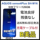 B AQUOS sense4 Plus SH-M16 SIMt[@{