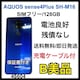 B AQUOS sense4 Plus SH-M16 SIMt[@{